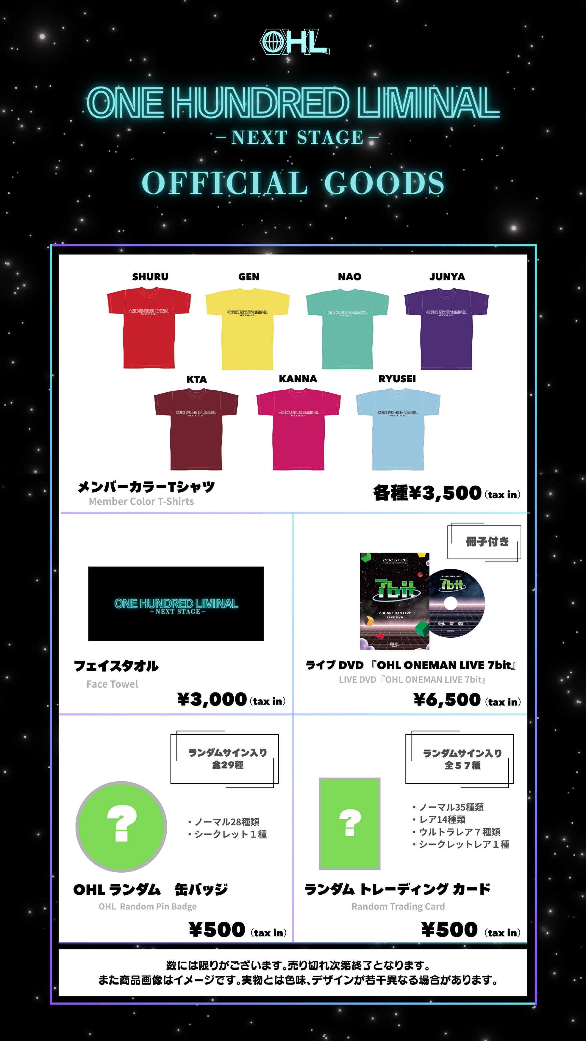OHL アクスタ OHL】「ONE HUNDRED LIMINAL -NEXT STAGE-」グッズ特集 | 1NE STORE
